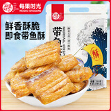 每果时光带鱼酥新货东海带鱼干香酥即食小鱼干海鲜特产小吃海味零食量贩 【香酥带鱼酥】 半斤：250g*1包