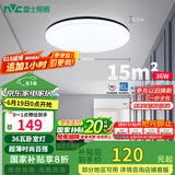 雷士（NVC）LED吸顶灯现代简约卧室书房过道阳台IP40照明包安装 如雪黑36W 