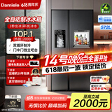 达米尼（Damiele）【新品】572升全自动制冰冰箱对开门冰箱大容量风冷无霜冰箱家用嵌入式冰箱 572(C)水箱一级+味新一周鲜+魔盒+银离子杀菌
