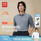 红豆长袖衬衫男25春款加绒衬衫男轻商务修身保暖衬衣白衬衫男 S3灰色-加绒 39