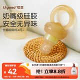 世喜咬咬乐婴儿吃水果6个月以上食品级果蔬牙胶咬袋推进式辅食器 4月+