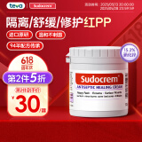 Sudocrem婴幼儿屁屁霜125g/罐屁屁乐PP霜护臀膏去黑头