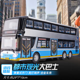 翊玄玩具 双层大巴士公交车玩具仿真合金车模汽车模型玩具男孩情人节礼物