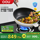 OOU不锈钢炒锅不粘平底煎锅少油烟炒菜锅燃气电磁炉通用32cm