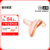 佳尔优优（garkoko）安抚奶嘴0-3-6个月母乳防胀超轻气新生婴儿玩具硅胶哄睡安抚宝宝 