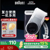 博朗（BRAUN）便携式剃须刀M90电动剃须刀复古便携 一机多用携电池款