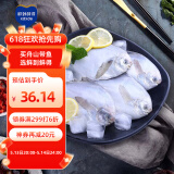 鲜到鲜得 冷冻东海银鲳鱼净重800g 平鱼 深海鱼生鲜鱼类烧烤食材 海鲜水产