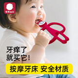 弭黎婴儿猴子牙胶硅胶磨牙棒戒吃手指抑菌安抚口欲期6个月以上玩具