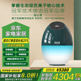 森肽基负氧离子机【冠军品牌】家用氧吧负氧离子空气净化器生态级小粒径负离子发生器疗养保健型智能定时 新款A8A+墨绿(8000万浓度)