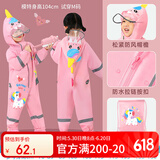 牧萌儿童雨衣男童连体套装防水全身幼儿园女孩小童 樱花独角兽 XL