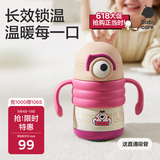 babycare普迪仔儿童保温杯吸管杯儿童水杯宝宝学饮杯不锈钢婴儿保温杯