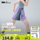 蕉下（beneunder）速干工装短裤裙DR23024女轻薄半身裙运动短裤烟灰紫S