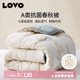 LOVO罗莱生活 倍·蓬松A类抗菌纤维春秋被3.6斤200*230cm米色