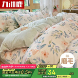 九洲鹿磨毛被套200x230cm单件秋冬季学生宿舍床上单被罩 树影婆娑