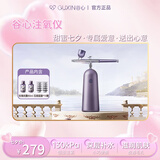 谷心（GX·Diffuser）注氧仪补水喷雾纳米喷雾器面部保湿美容仪便携手持水光针仪器送女友妈妈老婆生日礼物七夕节礼物 【抢购款】经典礼盒-雅灰紫