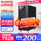山特（SANTAK）在线式UPS不间断电源 机房服务器电脑停电稳压内置电池 C6K 6000VA 5400W内置续航电池