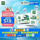 伊利金典有机纯牛奶整箱 250ml*16盒 3.6g乳蛋白 礼盒裝