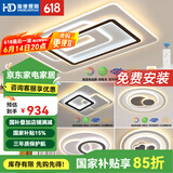 HDled吸顶灯 客厅卧室餐厅灯全屋调光灯饰包安装灯具套餐后现代简约 力荐 全屋调光套餐丨三室两厅B