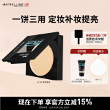 美宝莲FITME小磨方粉饼哑光散粉定妆补妆控油光 110自然偏白生日礼物女