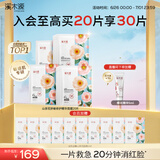 溪木源山茶花奶皮贴片精华面膜20片改善敏感泛红补水生日礼物送女朋友