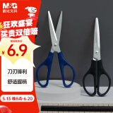 晨光(M&G)文具 170mm中号办公家用生活剪刀 手工剪纸刀 办公用品  3把装ASS913AN