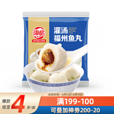 海欣 灌汤福州鱼丸1000g 国产包心丸子 早餐半成品火锅丸料火锅食材