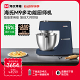 海氏（Hauswirt）【国家补贴】M9多功能厨师机和面机智能家用小型揉面压面机打蛋器轻音电动料理机 蓝色 6L
