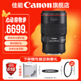 佳能百微 100微距镜头 全画幅 单反相机镜头 口腔牙科专用镜头 EF 100mm f/2.8L IS USM 标配单镜头（无UV保护镜 建议选购套餐）
