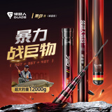 领路人品牌激战三代巨物鱼竿手杆台钓竿青鲟鲢鳙钓鱼竿碳素轻量大物竿 4.5m 10H标鱼+竿稍