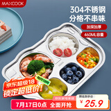 美厨（maxcook）304不锈钢餐盘 加厚儿童分格餐盘卡通 5格咘咘车系列 MCFT706