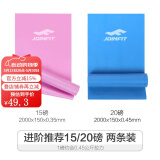 JOINFIT 弹力带天然乳胶瑜伽塑形拉力带阻力带 进阶推荐15/20磅（香芋紫＆蓝）