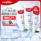 高露洁（Colgate）劲白小苏打美白牙膏120gX3支（茉莉白茶+小苏打留兰+竹炭薄荷）