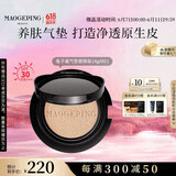毛戈平鱼子气垫粉底液801白皙色14g替换芯遮瑕控油保湿持久BB霜生日礼物
