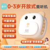 贝灵开放故事机早教机0-3岁儿歌播放器哄睡熏听玩具男孩女孩生日礼物