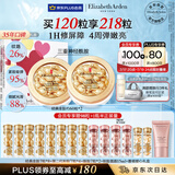 伊丽莎白雅顿金胶面部精华液60粒*2修护神经酰胺补水保湿 礼物送朋友