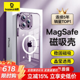 倍思 适用苹果14ProMax手机壳iPhone14ProMax保护套Magsafe磁吸壳充电防摔超薄高端镜头全包简约透明