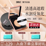 DIRUC迪兰可 水光清透气垫CC霜遮瑕持久滋润不脱妆生日礼物送女友 气垫（自然色）10g+清透散粉10g