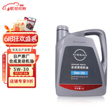 日产原厂合成发动机机油4L 5W-30适用东风日产全系车型