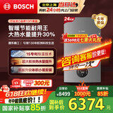 博世燃气壁挂炉G6300 Pro【国补15%】天然气采暖炉厨房好物热水器恒温地暖 暖气片L1P27-G6301W 24C