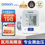 欧姆龙（OMRON）【日本原装进口】医用级高精准电子血压计血压仪家用血压测量仪器 【经典款J710+专用电源】日本原装进口+精准耐用