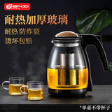 天喜 玻璃茶壶茶具茶水分离壶不锈钢过滤内胆可拆卸泡茶壶