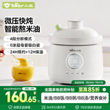 小熊（Bear）婴儿辅食机 bb煲陶瓷 蒸煮米油分月龄直炖微压辅食锅电炖锅炖盅1L