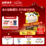 认养一头牛A2 β-酪蛋白儿童奶贝 42g  3周岁以上