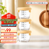 乐扣乐扣（LOCK&LOCK）婴儿耐热玻璃辅食盒宝宝儿童辅食碗可蒸煮冷冻保鲜盒230ML*3橘粉