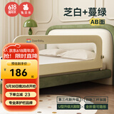 兔贝乐婴儿童床围栏宝宝护栏防摔防护栏床围防掉床边挡板 1.8米芝白一面