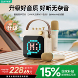 索爱（soaiy）SK15s话筒麦克风k歌麦克风音响一体机无线蓝牙音箱唱歌专用神器家庭ktv音响套装儿童话筒