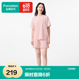 全棉时代[送女友]25年新品家居服男女士睡衣7A抗菌针织
