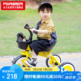 永久（FOREVER）儿童三轮车宝宝车1-3岁童车小孩脚踏车手推车滑步车自行车樱草黄