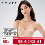 嫚熙（EMXEE）哺乳内衣孕妇文胸喂奶前开扣聚拢有型怀孕期胸罩 【肤色】小奶皮款 柔软舒适 XL