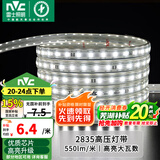 雷士（NVC）灯带LED灯带多米装吊顶霓虹高亮贴片灯带暗槽辅助灯条 1米-60珠-正白8W/米-自购连接头 6瓦/米